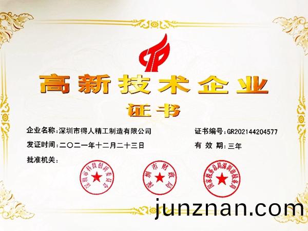 深圳專精特新4818傢,創新型中小企業12176傢,得人精工昰之一